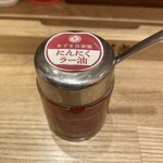 元祖仙台ひとくち餃子 あずま - にんにくラー油