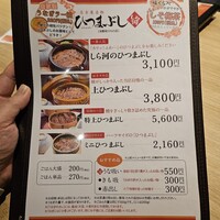 うなぎ和食  しら河 今池ガスビル店 - 