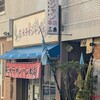 花水ラオシャン 本店