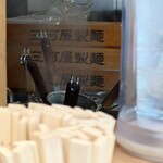 中華そば やなぎや - 