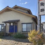 陶酔 - 駐車場はこの店先に2台位は停めれます。