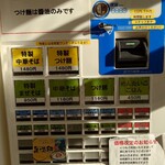 中華そば やなぎや - 