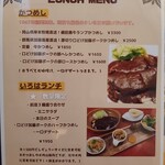いろは食堂 - 