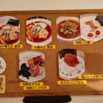 中華そば やなぎや - 