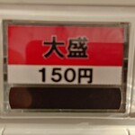 中華そば やなぎや - 