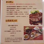いろは食堂 - 