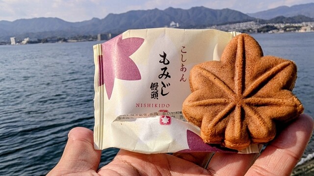 にしき堂 宮島店 - 広電宮島口/和菓子 | 食べログ