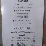 蕎麦切り 春のすけ - 