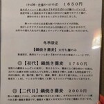 蕎麦切り 春のすけ - 