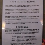 蕎麦切り 春のすけ - 