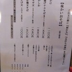 蕎麦切り 春のすけ - 