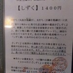 蕎麦切り 春のすけ - 