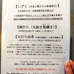 蕎麦切り 春のすけ - 2025年11月メニュー♩