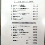 蕎麦切り 春のすけ - 