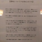 蕎麦切り 春のすけ - 