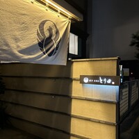 とり田 博多本店 - 