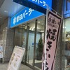 雪印パーラー 本店