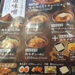 田所商店 - 
