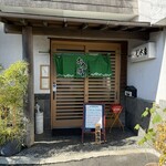 お食事処 かね光水産 - 