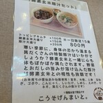 こうそげんまいと。 - 