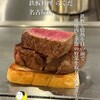 鉄板料理 らくだ 名古屋店