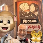 夢酒OGAWA パイプのけむり - おっさんと連れとマスター