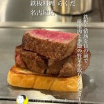 鉄板料理 らくだ - 
