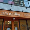 パティスリー ラブリコチエ - 