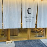 チャントーヤココナッツカリー - 