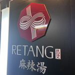 RETANG - 
