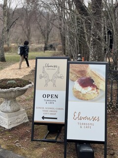 イレブンシス ティールームス - 