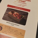 ブルーノート東京 - アーチストメニュー『秋祭り弁当 #2』¥3,800 + サービス料10％