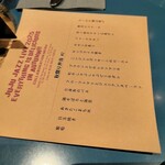 ブルーノート東京 - 『秋祭り弁当 #2』¥3,800 + サービス料10％