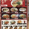 牛一嘴 蘭州牛肉拉麺屋