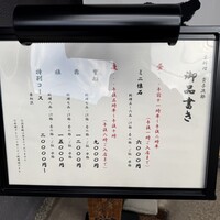 京料理 貴与次郎 - 