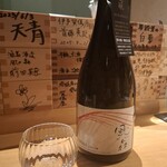 酒 秀治郎 - 
