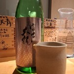 酒 秀治郎 - 