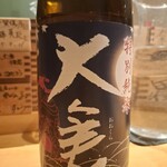 酒 秀治郎 - 