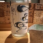 酒 秀治郎 - 