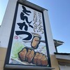 かつひろ 中小田井店