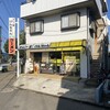 カレー屋けんちゃん