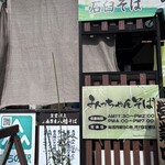 みっちゃんそば - 