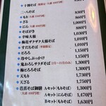 みっちゃんそば - 