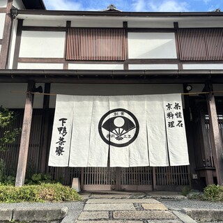 創業170年。歴史が息づく美しい佇まい。