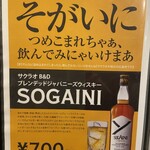 酒菜処 きっすい - 