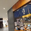 但馬屋 イオンモールKYOTO店