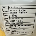 自家焙煎珈琲ツキアカリ - 実際は粉です。Uber eatsのオペレーターにお願いしていったん豆で出していただいたのを粉にひいてもらいました。