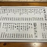 福和打 - メニュー