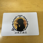 自家焙煎珈琲ツキアカリ - フライヤー　表