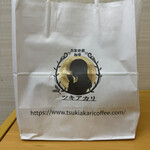 自家焙煎珈琲ツキアカリ - この紙袋で配達
